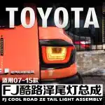 Full LED Tail Light Assembly for 2007-2015 Toyota FJ Cruiser, Rear Brake Reverse Driving Lamps, Set of 2