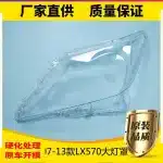 Butyl Rubber Headlight Sealant Retrofit Kit for 2007-2013 Lexus LX570, Waterproof Resealing Snake Glue