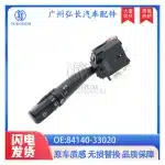 Headlight and Turn Signal Switch Assembly 84140-33020 for Lexus RX300 & Lexus GX470