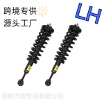 Front Shock Absorber Strut Assembly for Toyota Land Cruiser & Lexus GX470, Replaces 48510-69415 48510-60121