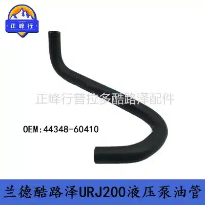 Power Steering Reservoir to Pump Feed Hose for Toyota Land Cruiser LC200 & Lexus LX570, OE 44348-60410 Power Steering Reservoir to Pump Feed Hose for Toyota Land Cruiser LC200 & Lexus LX570, OE 44348-60410