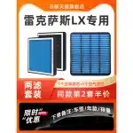 Cabin and Engine Air Filter Combo Set with Activated Carbon for 2020-2024 Lexus LX600