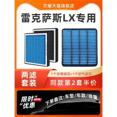 Cabin and Engine Air Filter Combo Set with Activated Carbon for 2020-2024 Lexus LX600