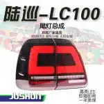 LED Tail Light Assembly for 2002-2007 Toyota Land Cruiser LC100, Sequential Turn Signal Running Lights, Red Lens