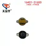 Radiator Cap 16401-31650 for Toyota Camry, Corolla, Highlander, and Lexus, Cooling System Reservoir Cover