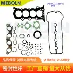 1NZ-FE Full Engine Gasket Overhaul Kit for 1999-2007 Toyota Echo Corolla Yaris 1.5L, Replaces 04111-21040