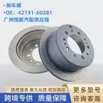 Rear Brake Disc Rotor for Toyota Land Cruiser UZJ100 4700 & Lexus LX470, OE 42431-60281 42431-60280