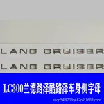 Exterior Body Letter Emblem 70th Anniversary Badge Set for 2022-2024 Toyota Land Cruiser LC300, Black Finish
