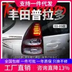 Rear LED Tail Light Assembly Set for 2003-2009 Toyota Prado LC120, Black Housing Smoke Lens, Brake & Driving Lamps