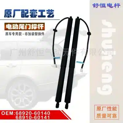Rear Left & Right Electric Tailgate Struts for 2024 Toyota Land Cruiser Prado GDJ250 TJA250, OE 6892060140 6891060141 Rear Left & Right Electric Tailgate Struts for 2024 Toyota Land Cruiser Prado GDJ250 TJA250, OE 6892060140 6891060141