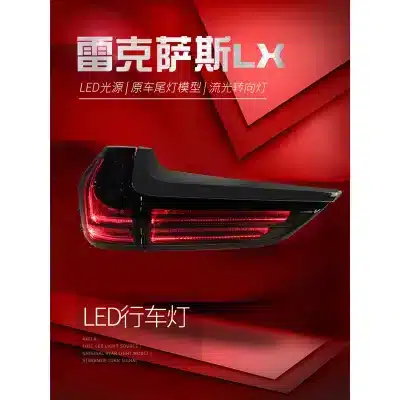 Full LED Smoked Taillight Assembly for 2016-2022 Lexus LX570, Sequential Turn Signal & Startup Animation