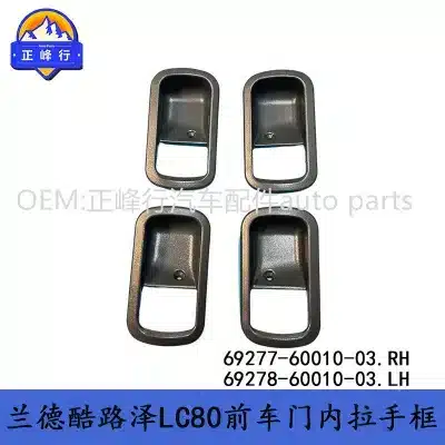 Interior Door Handle Trim Bezel for Toyota Land Cruiser LC80 FZJ80 1990-1997, Front Rear Left Right Inner Handle Frame Interior Door Handle Trim Bezel for Toyota Land Cruiser LC80 FZJ80 1990-1997, Front Rear Left Right Inner Handle Frame