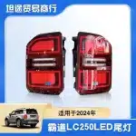 Rear LED Taillight Assembly Replacement for 2024-2025 Toyota Prado LC250, ABS Housing