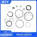 Power Steering Gear Box Repair Rebuild Kit 04445-60070 Compatible with Toyota Land Cruiser