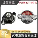 Radiator Coolant Tank Cap 16401-54750 Compatible with Toyota Corolla, Land Cruiser, Pickup and Lexus LX450