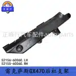 Rear Bumper Side Bracket Retainer Pair LH 52156-60060 & RH 52155-60060 for Lexus GX470 2003-2009