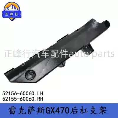 Rear Bumper Side Bracket Retainer Pair LH 52156-60060 & RH 52155-60060 for Lexus GX470 2003-2009 Rear Bumper Side Bracket Retainer Pair LH 52156-60060 & RH 52155-60060 for Lexus GX470 2003-2009