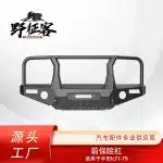 Heavy-Duty Manganese Steel Front Bumper Bull Bar for Toyota Land Cruiser LC71 LC76 LC78 LC79