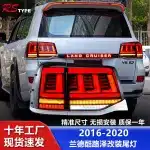 Rear LED Taillight Assembly Smoked for 2016-2020 Toyota Land Cruiser LC200, Sequential Turn Signal
