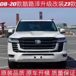 LC300 Style Body Kit Conversion Upgrade Front and Rear Bumper Surround for 2008-2021 Toyota Land Cruiser LC200, PP Material