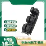 Power Window Master Control Switch for Toyota Prado 2003-2009 and REIZ, ABS Front Driver Side Window Regulator Switch