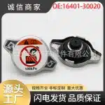 Radiator Cap 1.1 Bar Pressure Replacement for Toyota Camry Corolla FJ Cruiser Lexus IS300 GS300 GX460, Replaces 16401-30020 16401-36030