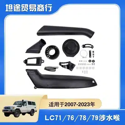 Gloss Black Snorkel Air Intake Mushroom Head for Land Cruiser LC79 LC71 LC76 LC78 2007-2023 Gloss Black Snorkel Air Intake Mushroom Head for Land Cruiser LC79 LC71 LC76 LC78 2007-2023