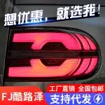LED Taillight Assembly for 2007-2020 Toyota FJ Cruiser Rear Driving Brake Light Sequential Turn Signal