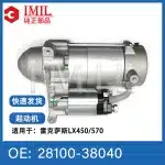 New Starter Motor 28100-38040 for Toyota Tundra Sequoia Land Cruiser Lexus LX570 5.7L V8
