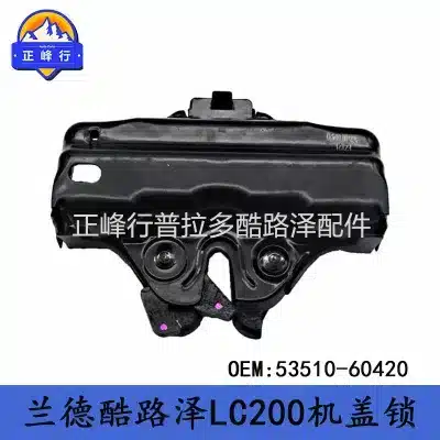 Front Hood Latch Engine Cover Lock Assembly 53510-60420 for Toyota Land Cruiser LC200 Front Hood Latch Engine Cover Lock Assembly 53510-60420 for Toyota Land Cruiser LC200
