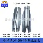 Rear Right Roof Rack Rail End Cap Cover 63493-60120 For Toyota Prado LC150 2010-2021