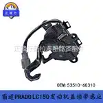 Hood Latch Lock Assembly 53510-60310 for Toyota Land Cruiser Prado LC150 2010-2023