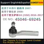Outer Tie Rod End Ball Joint 45046-69245 for Toyota FJ Cruiser, Land Cruiser Prado, Lexus GX460 GX470