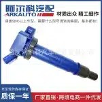 Blue High-Energy Performance Ignition Coil Replacement for Toyota Camry XV50 2.0L 1AZ, 6-Cylinder Engine T1120-B