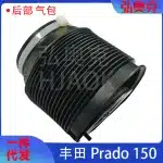 Rear Left or Right Air Suspension Spring Bag for Toyota Land Cruiser Prado 150 2010-2016, 48080-60010 48090-60010