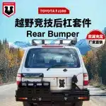 Heavy Duty Steel Rear Bumper Assembly for Toyota Land Cruiser LC100 FJ100, Black Carbon Steel Off-Road Guard