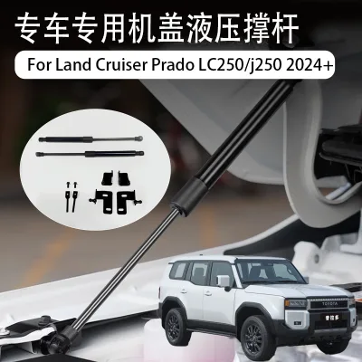 Front Hood Hydraulic Lift Support Struts for 2024 Toyota Land Cruiser Prado LC250, Gas Spring Shock Dampers Front Hood Hydraulic Lift Support Struts for 2024 Toyota Land Cruiser Prado LC250, Gas Spring Shock Dampers