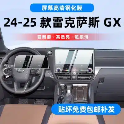 Interior Screen Protector Kit for 2024-2025 Lexus GX550h, TPU Console & Tempered Glass Navigation Film Interior Screen Protector Kit for 2024-2025 Lexus GX550h, TPU Console & Tempered Glass Navigation Film