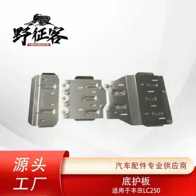 3-Piece Aluminum Alloy Chassis Guard Skid Plate for 2024 Toyota Land Cruiser Prado LC250 Gasoline Models