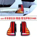 LED Smoked Tail Light Assembly for Toyota Prado & Lexus GX460 2010-2021 Rear Brake Reverse Lamp