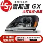 Right Passenger Side Halogen Headlight Housing Black Interior for 2004-2009 Lexus GX470