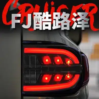 LED Taillight Assembly for 2007-2020 Toyota FJ Cruiser with Sequential Turn Signal, LED DRL, and Brake Light LED Taillight Assembly for 2007-2020 Toyota FJ Cruiser with Sequential Turn Signal, LED DRL, and Brake Light