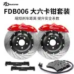 Rear Electronic Parking Brake Caliper and 370mm Oversized Rotor Kit for Lexus IS/ES/GS/NX/UX/RX/LX Series