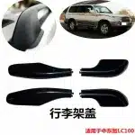 Roof Rack Rail End Cap Covers Replacement for 1998-2007 Toyota Land Cruiser LC100, Black ABS Plastic, 4-Piece Set