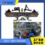 Heavy Duty Steel Rear Bumper Off-Road Bull Bar for Toyota Land Cruiser LC7 Series LC79