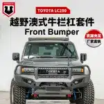 Heavy-Duty Front Bumper Bull Bar Guard for 2024-2025+ Toyota Land Cruiser Prado LC250, Carbon Steel Anti-Collision Protection