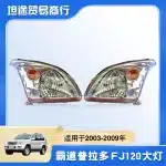 Right Side Halogen Headlight Housing for 2003-2009 Toyota Land Cruiser Prado LC120 FJ120, OEM 81130-6A220