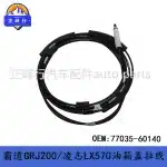Fuel Tank Gas Cap Tether Cable 77035-60140 for Toyota Land Cruiser LC200 Lexus LX570