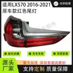 Rear Tail Light Assembly Smoked Lens Replacement for 2016-2021 Lexus LX570, Left and Right Pair