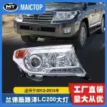 Headlight Assembly for 2012-2015 Toyota Land Cruiser LC200 FJ200, Front OE Replacement Lens Housing